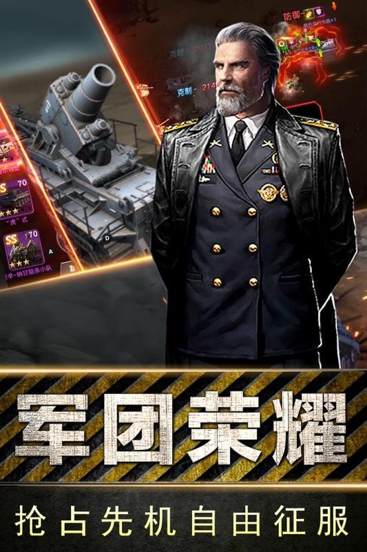 全民指揮官無限金幣版