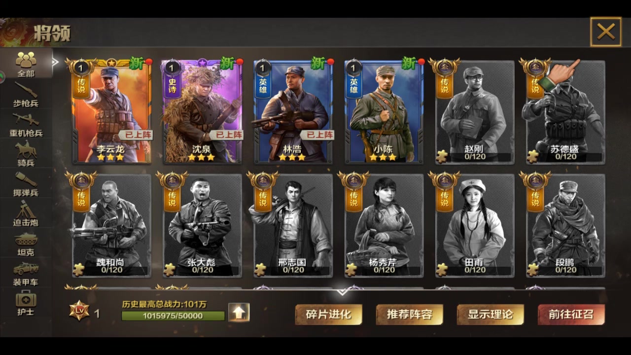 亮劍手游 官方版