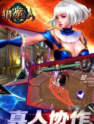 獵魔人內購版