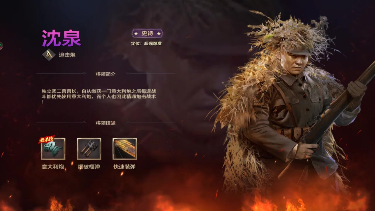 亮劍手游 官方版