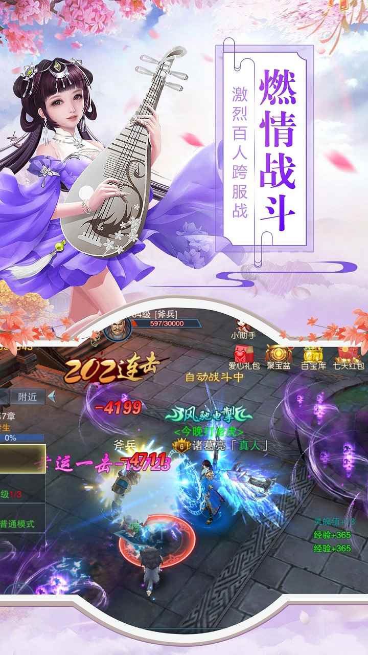 江湖美人OL 果盤版