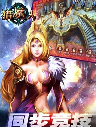 獵魔人內購版