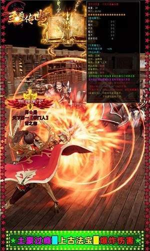 至尊傳世版