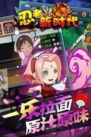 火影忍者忍者新時(shí)代