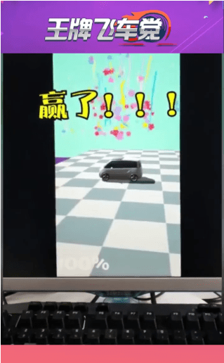 王牌飛車黨
