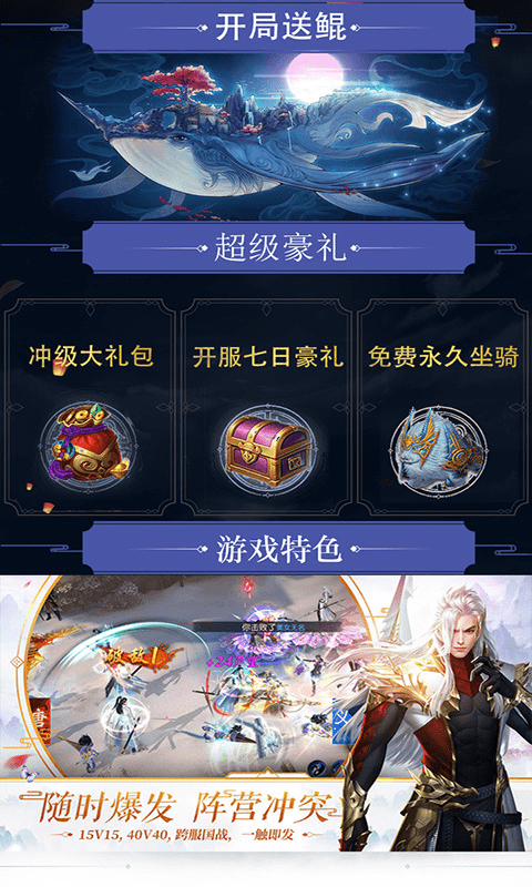 將夜前傳2