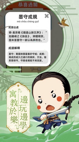 科舉也瘋狂