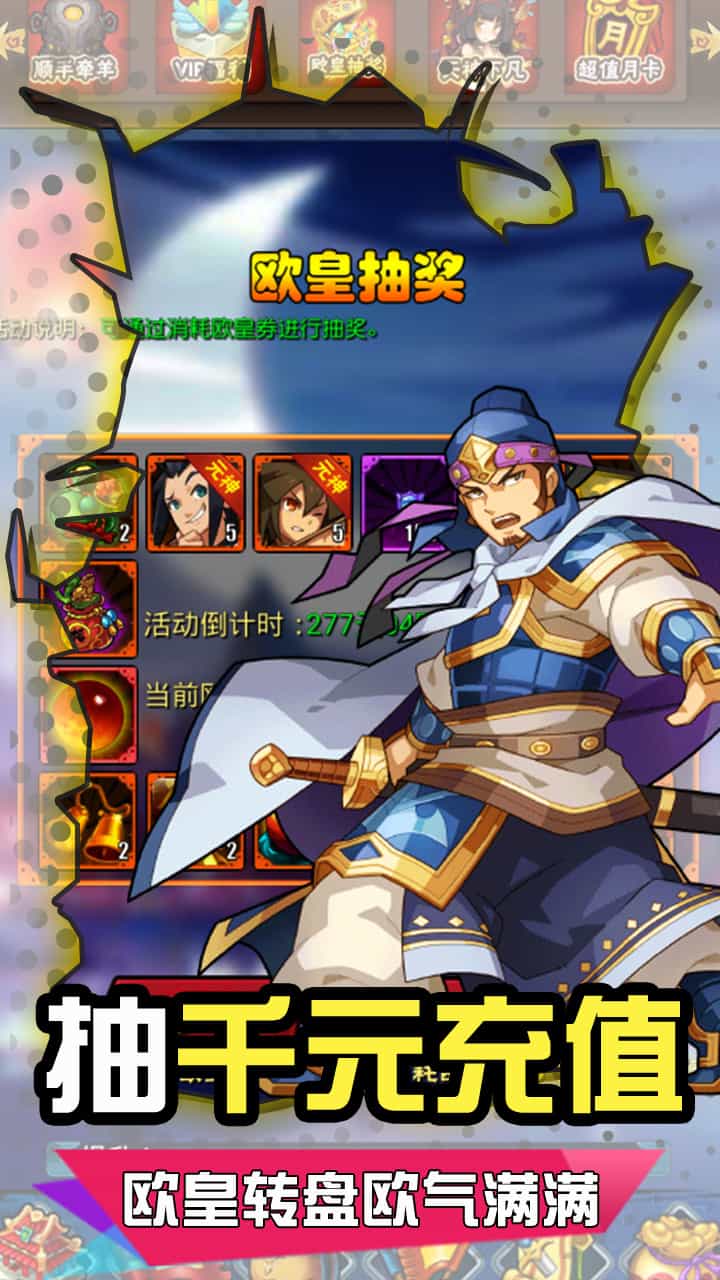 名將傳BT 果盤版