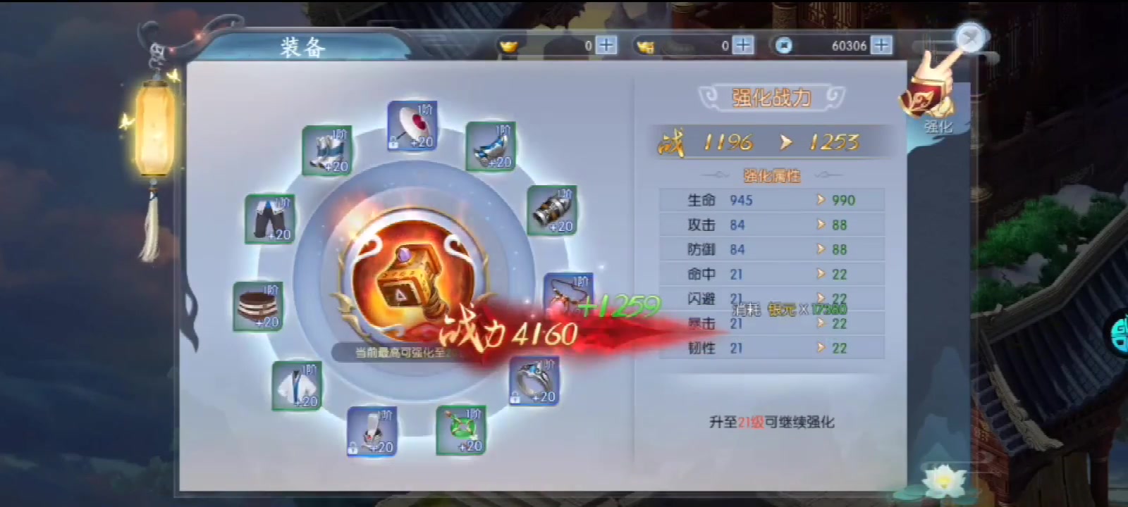 玲瓏奇緣