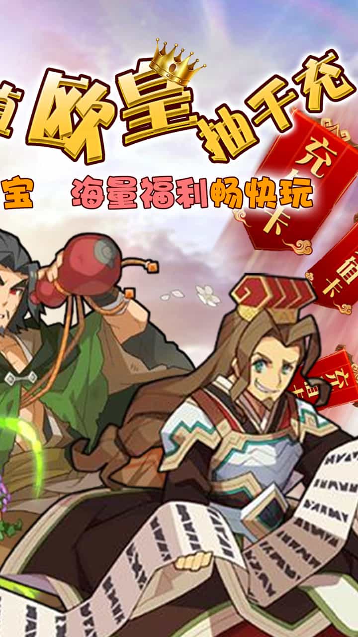 名將傳BT 果盤版