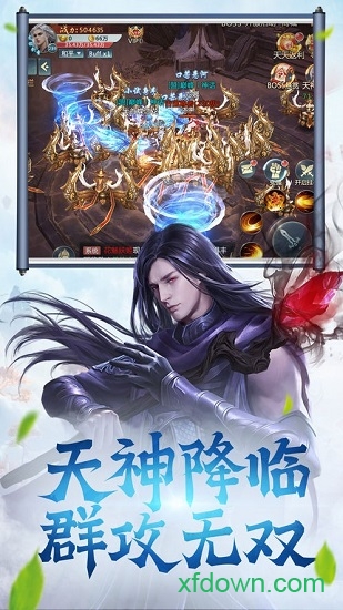 逍遙修真加速版