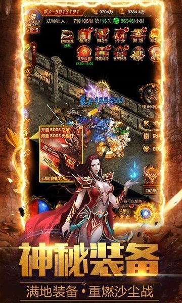 神途霸主新官方版