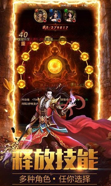 神途霸主新官方版