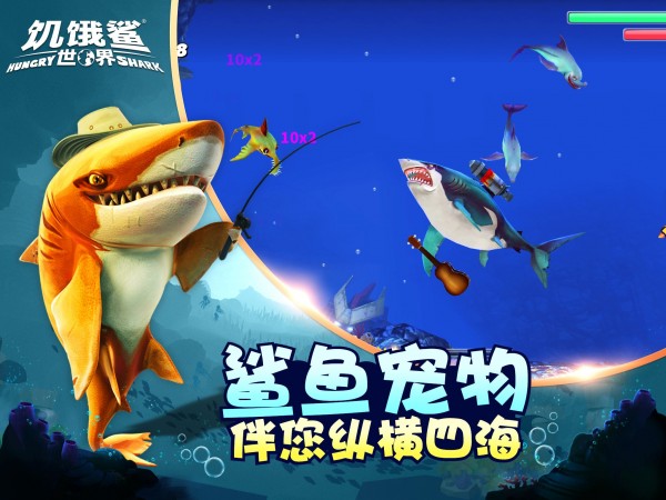 深海鯊魚模擬器