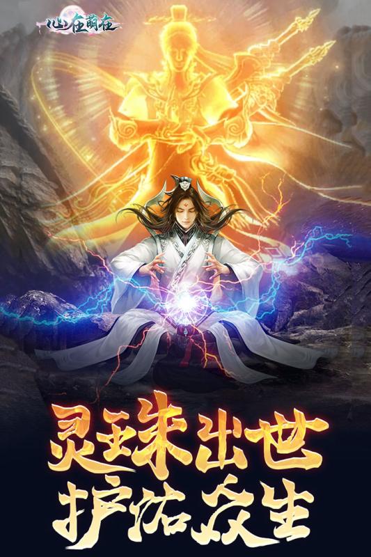 心在萌在 官方版