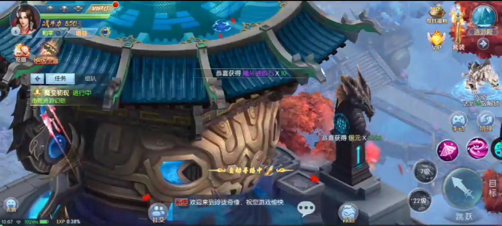 玲瓏奇緣