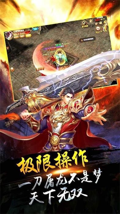 烈焰龍城超變版