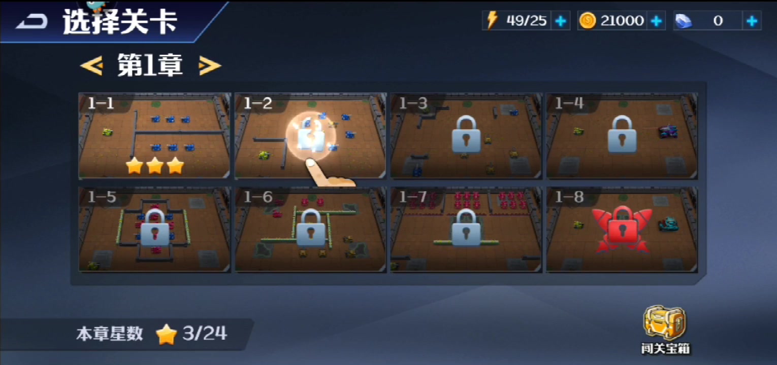坦克無敵