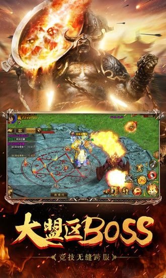 神之征途最新版