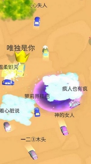 吃雞跑車官方版