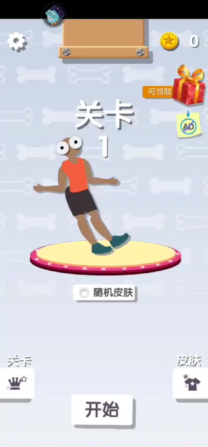 翻滾的人類(lèi)