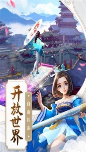 問情修仙記