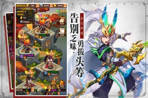 少年群英傳滿V版