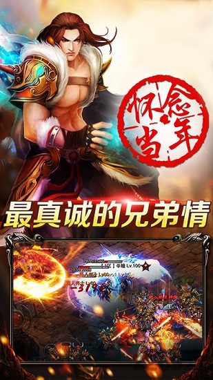 戰神蚩尤復古版