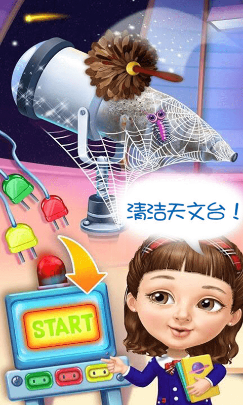打掃美麗城堡世界手游