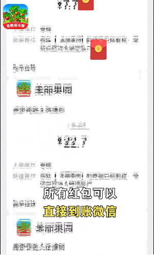 美麗果園極速版