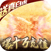 超級雷電戰神最新版