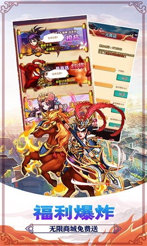 決戰(zhàn)梁山 百抽版