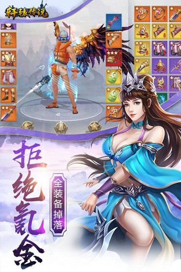 軒轅傳說果盤版手游