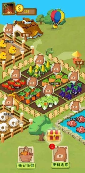 天天歡樂農場