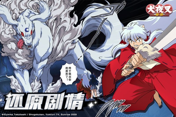 犬夜叉覺醒 折扣端