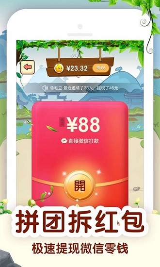 百萬答題