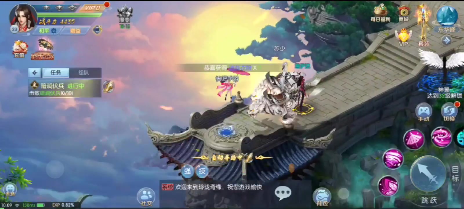 玲瓏奇緣官方版