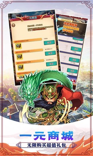 決戰(zhàn)梁山 百抽版