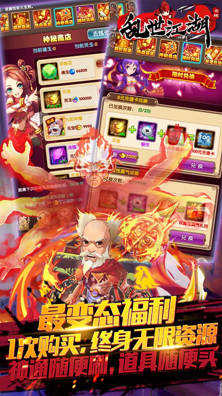 亂世江湖BT（無限資源版） 果盤版