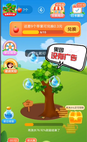 美麗果園極速版