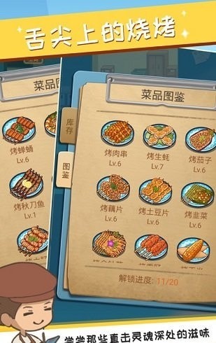 串串人生無限金幣版