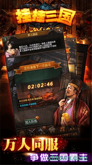 掛掛三國 bt版