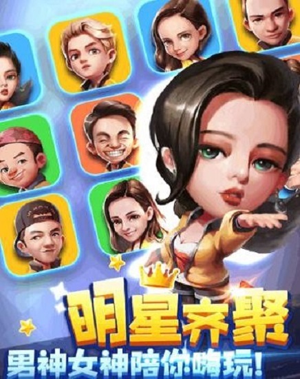奔跑吧王牌手機版