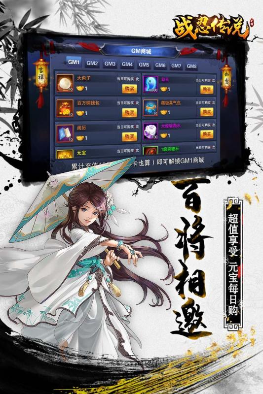 戰(zhàn)忍傳說