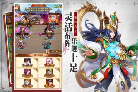 少年群英傳滿V版