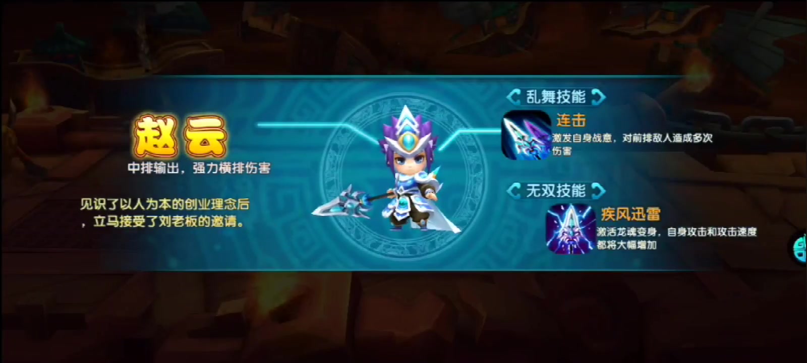 純三國