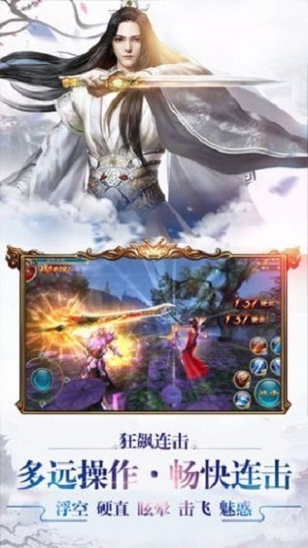 幻劍神兵錄