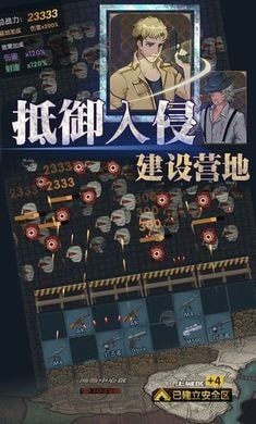 最終庇護(hù)所無廣告版