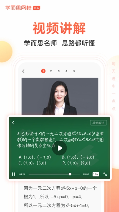 題拍拍 最新版
