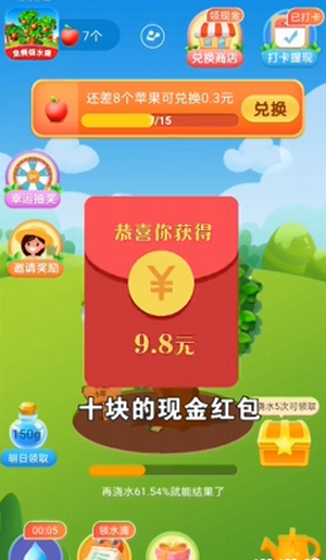 美麗果園極速版